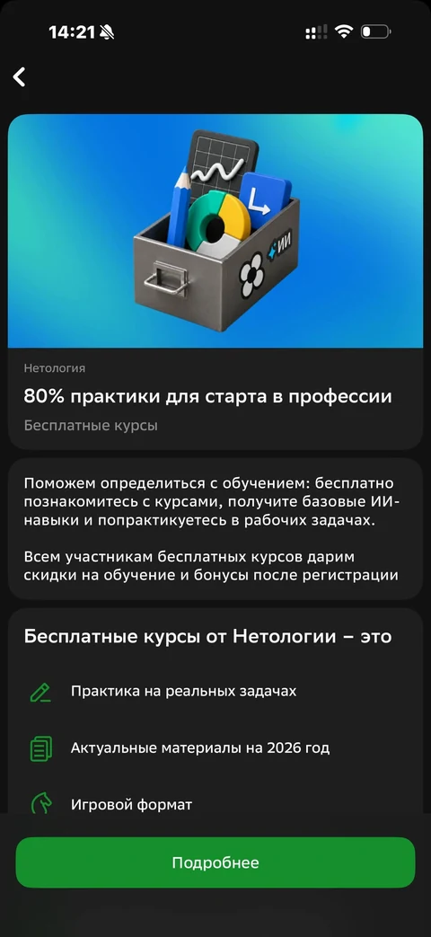Сбер · Галерея · 596