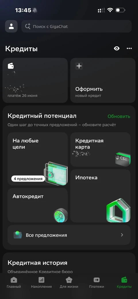 Сбер · Галерея · 379