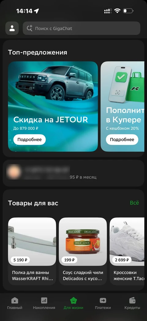 Сбер · Галерея · 544