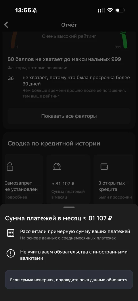 Сбер · Галерея · 442
