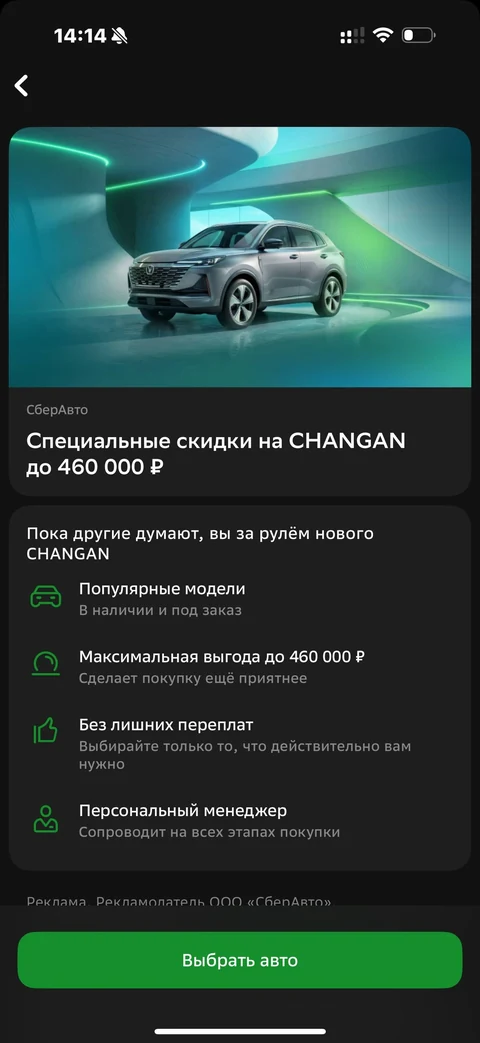 Сбер · Галерея · 542