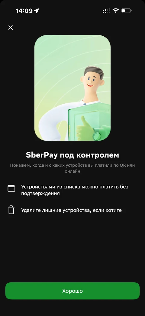 Сбер · Галерея · 514