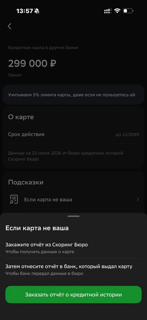 Сбер · Галерея · 449