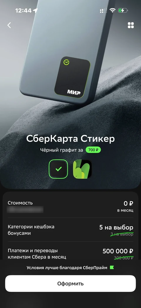 Сбер · Галерея · 97