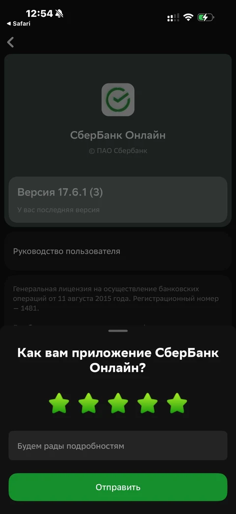 Сбер · Галерея · 206