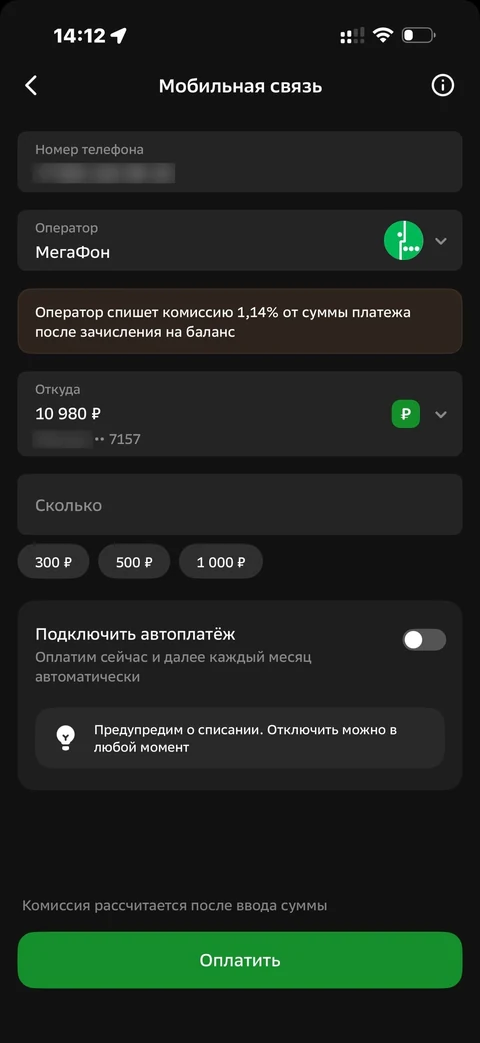 Сбер · Галерея · 529