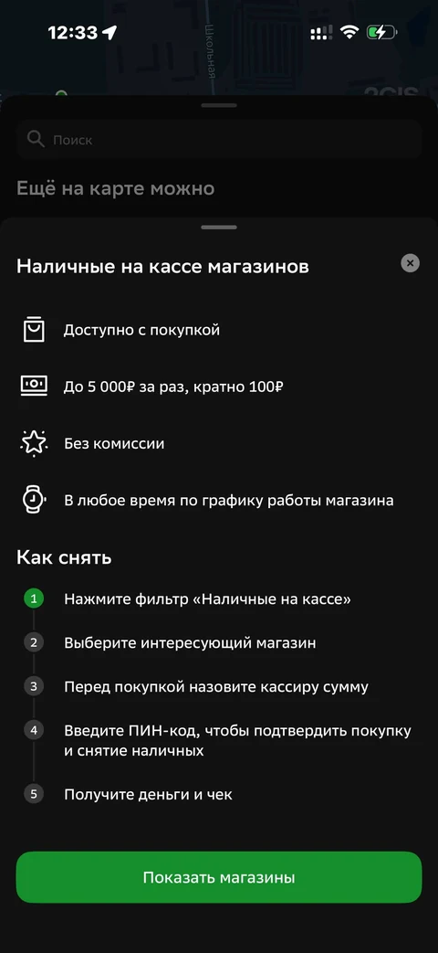 Сбер · Галерея · 30