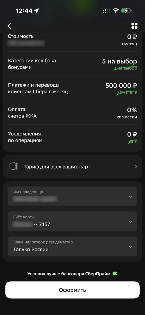 Сбер · Галерея · 98
