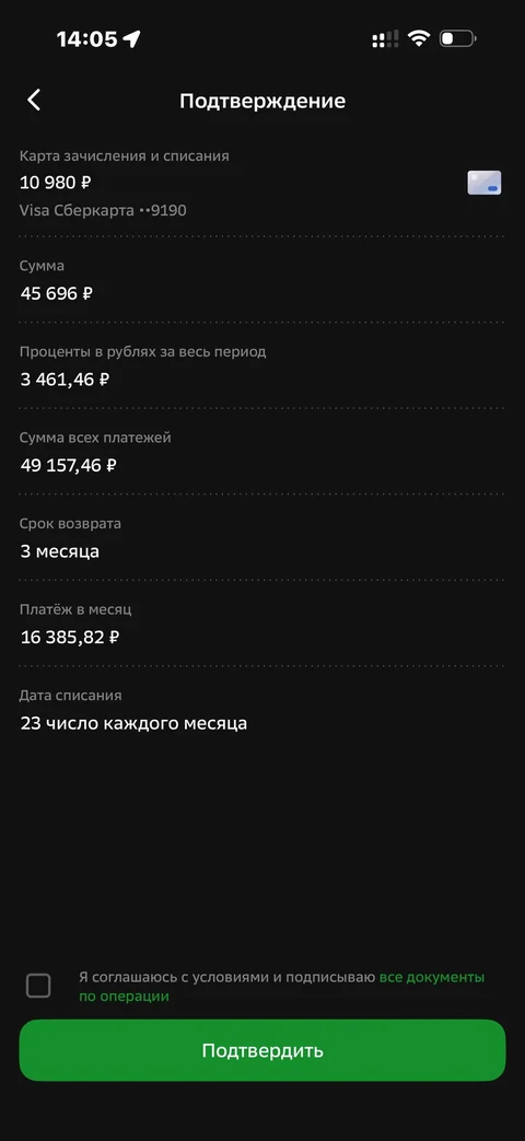 Сбер · Галерея · 487