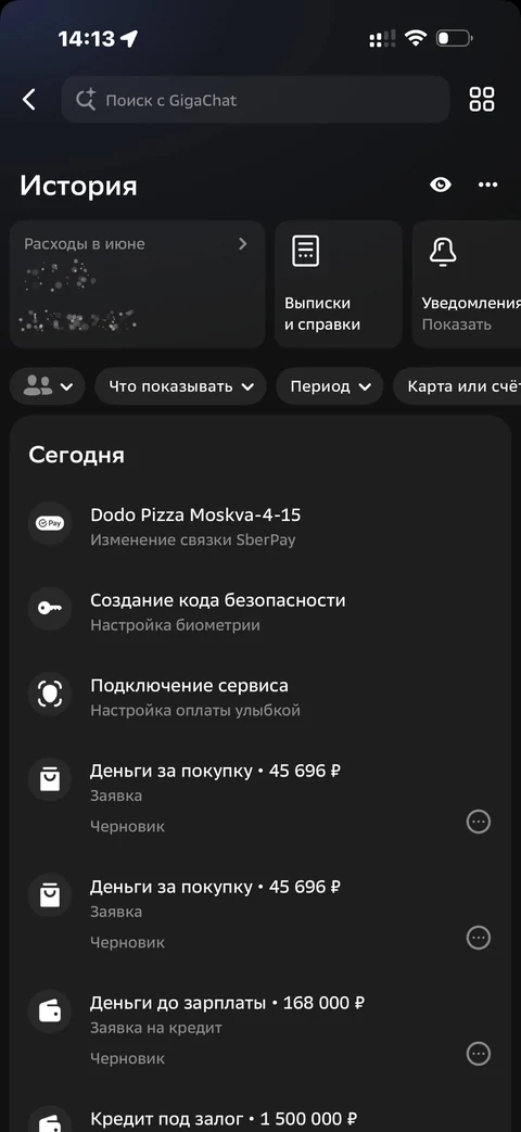 Сбер · Галерея · 541