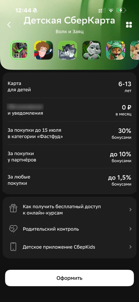 Сбер · Галерея · 91