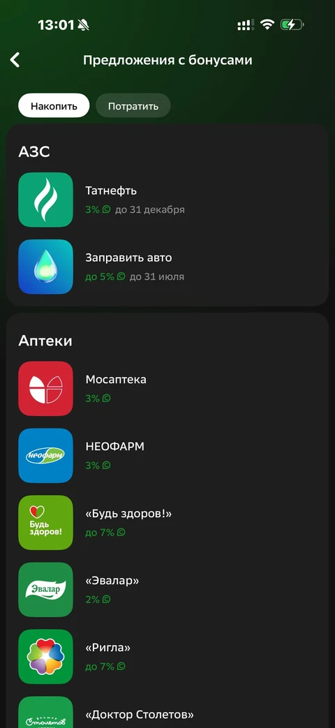 Сбер · Галерея · 256