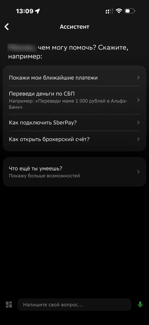 Сбер · Галерея · 284