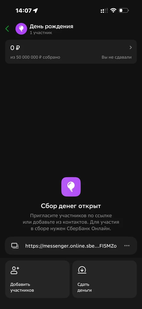 Сбер · Галерея · 499