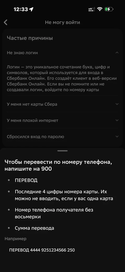 Сбер · Галерея · 29