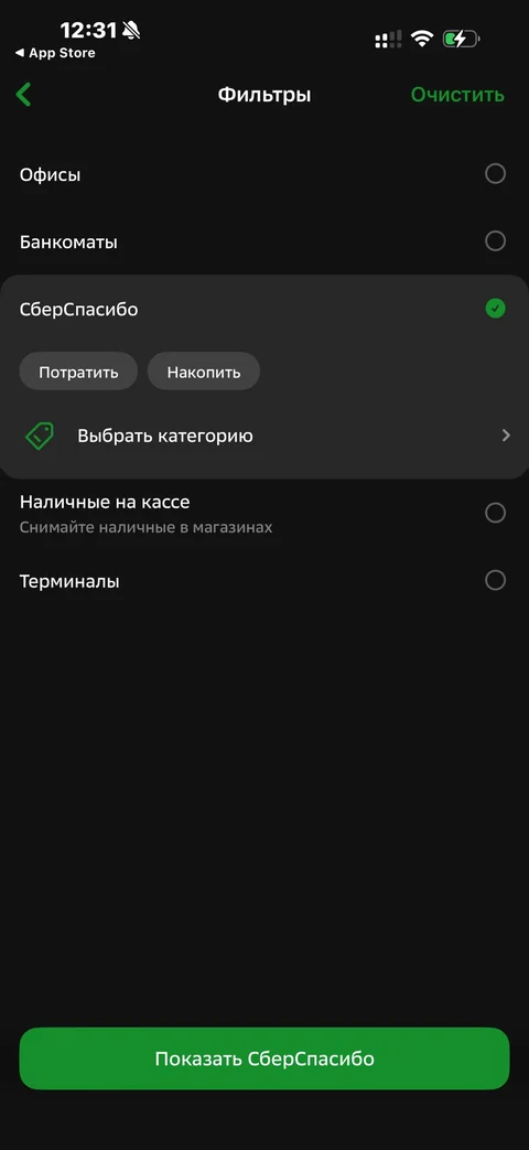 Сбер · Галерея · 17