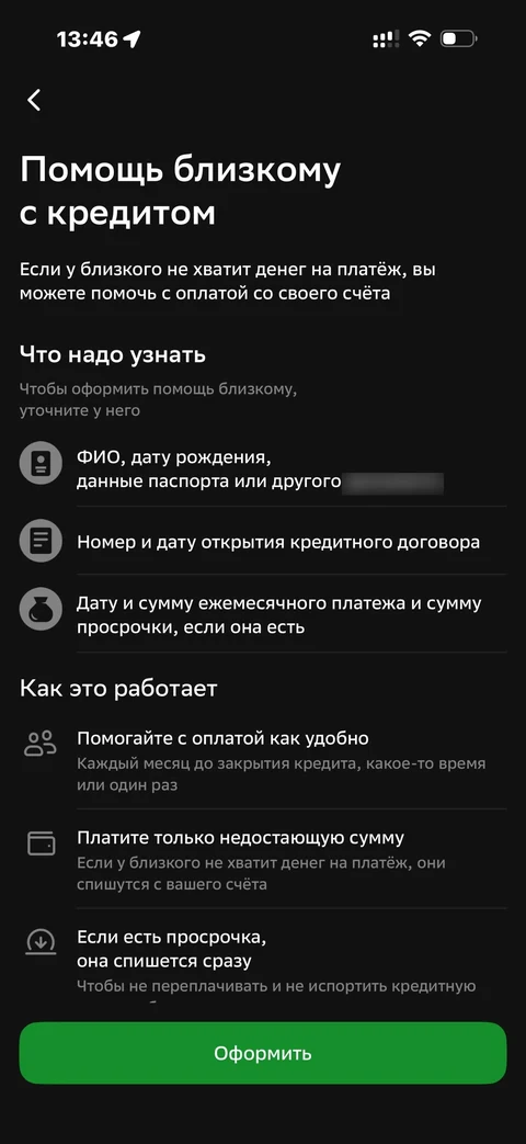 Сбер · Галерея · 402