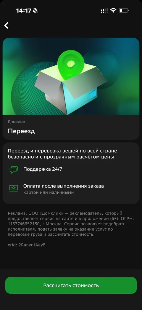 Сбер · Галерея · 572