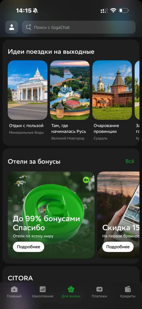Сбер · Галерея · 558