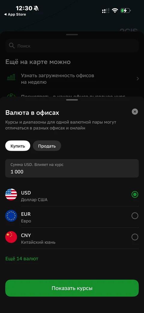 Сбер · Галерея · 9