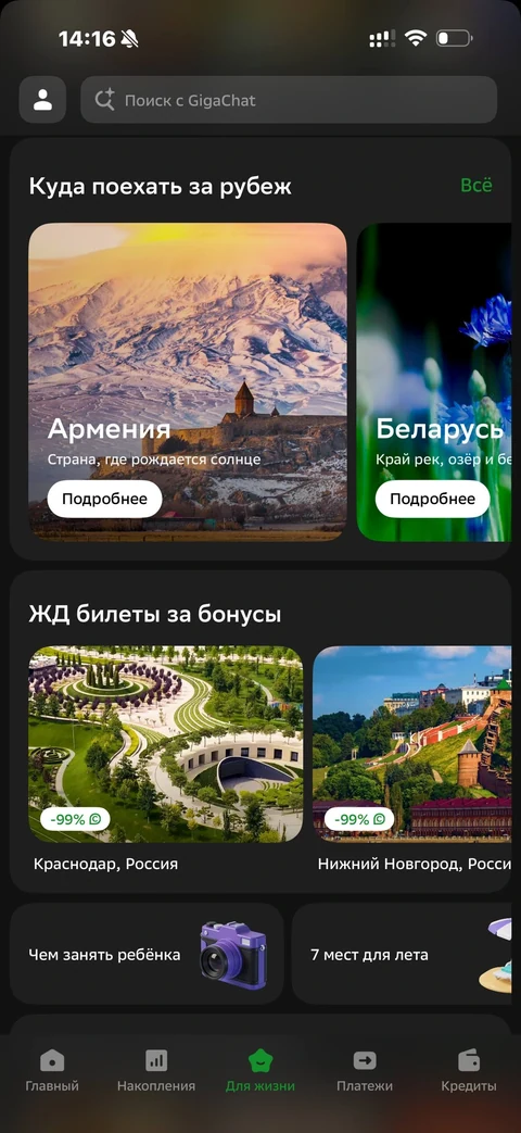 Сбер · Галерея · 560