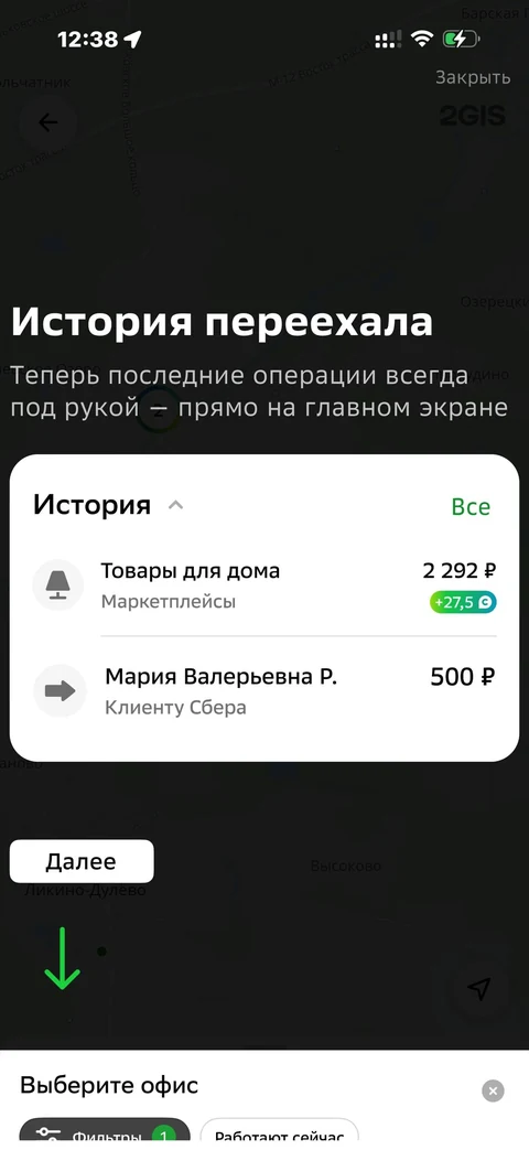 Сбер · Галерея · 53