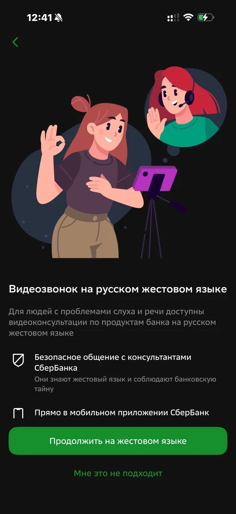 Сбер · Галерея · 76