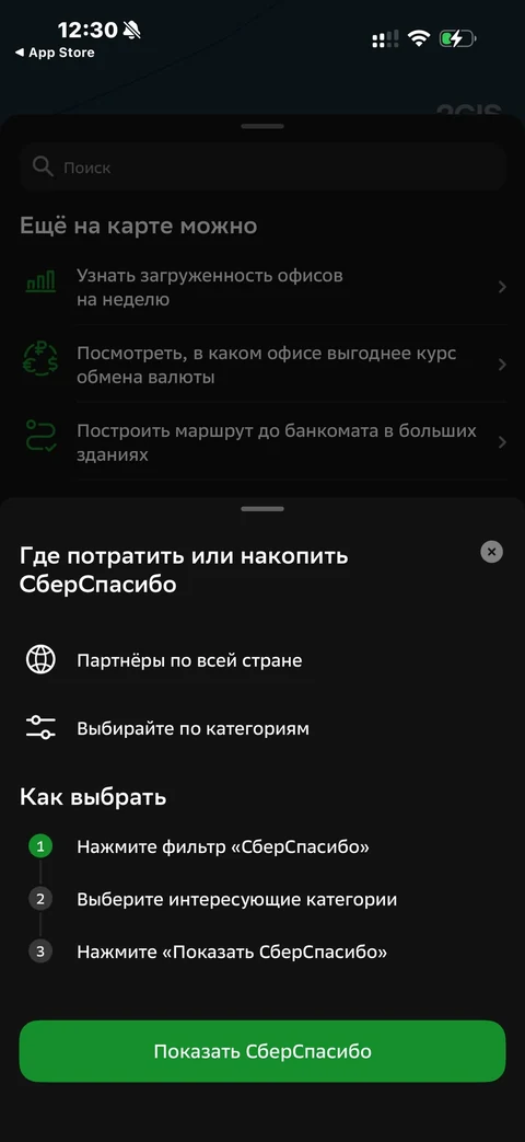 Сбер · Галерея · 12