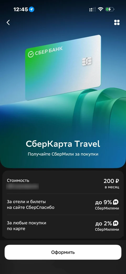 Сбер · Галерея · 113