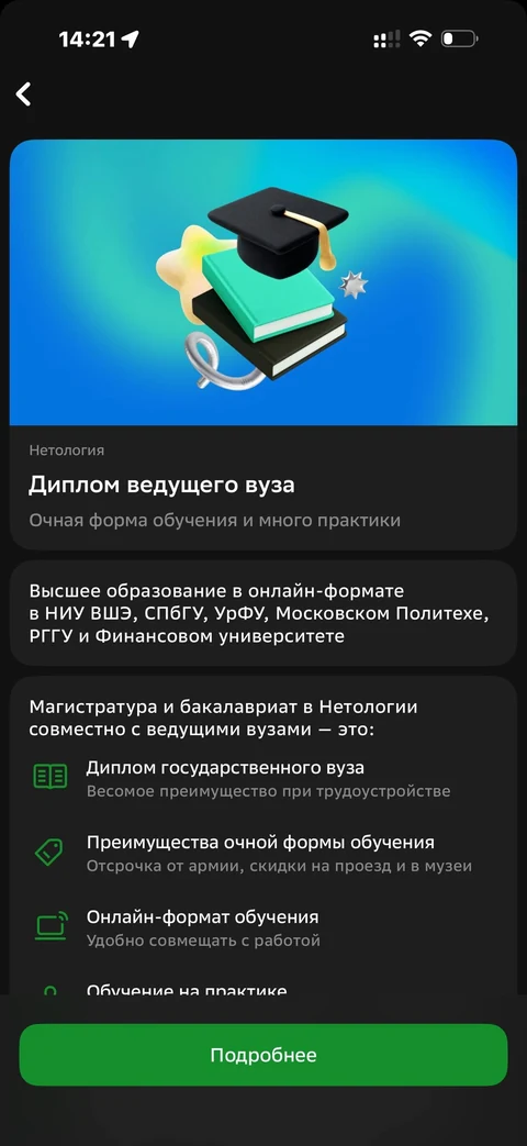 Сбер · Галерея · 594
