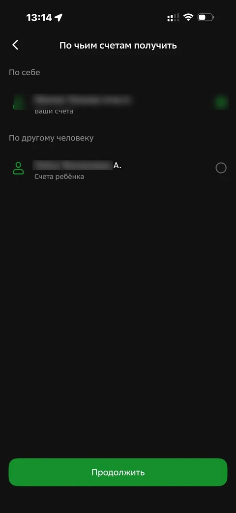 Сбер · Галерея · 332