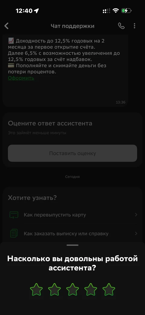 Сбер · Галерея · 69