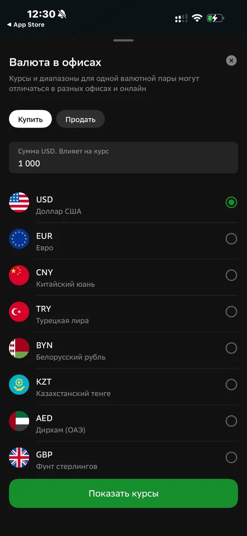 Сбер · Галерея · 10