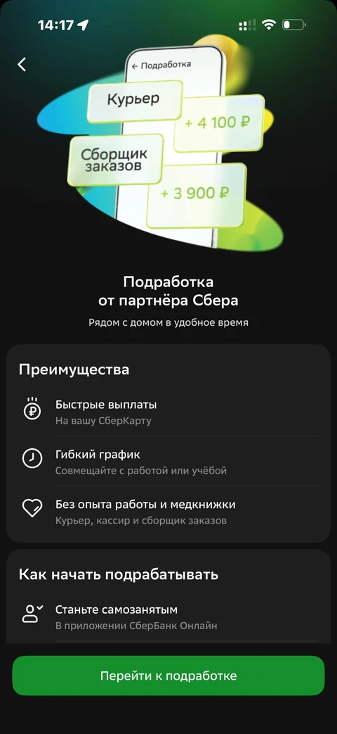 Сбер · Галерея · 563