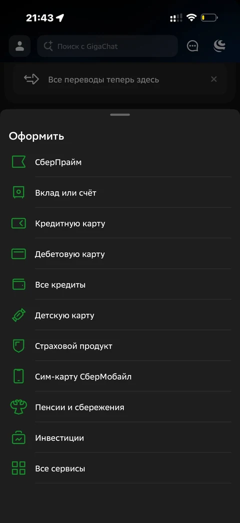 Сбер · Галерея · 607