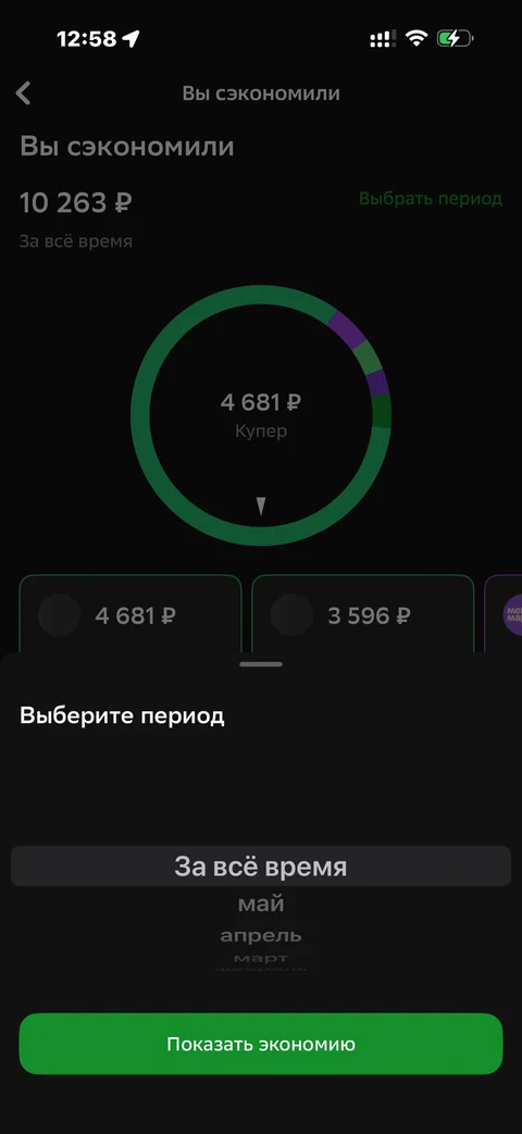 Сбер · Галерея · 234