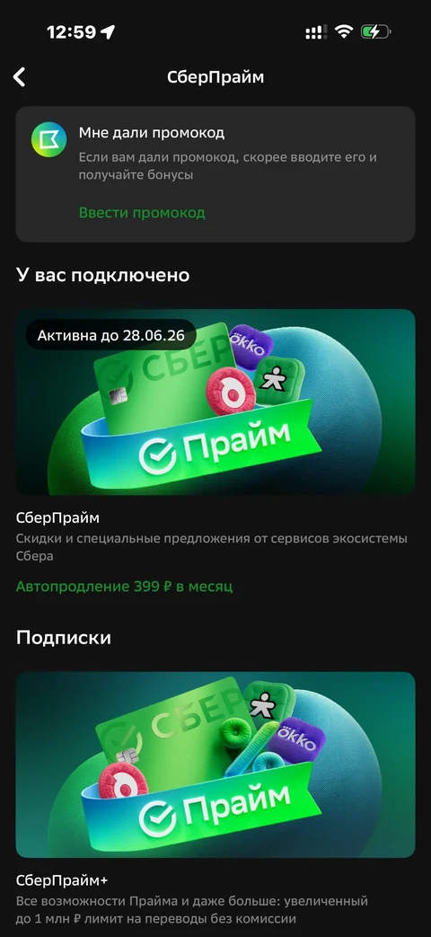 Сбер · Галерея · 239