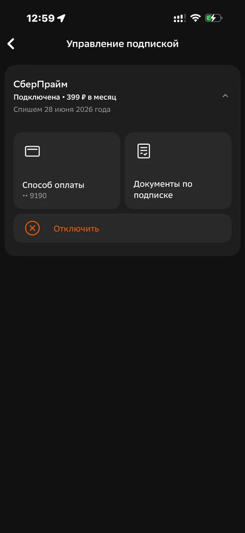 Сбер · Галерея · 241