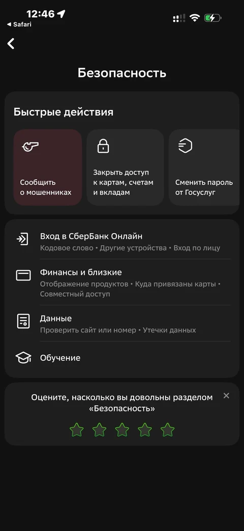 Сбер · Галерея · 122