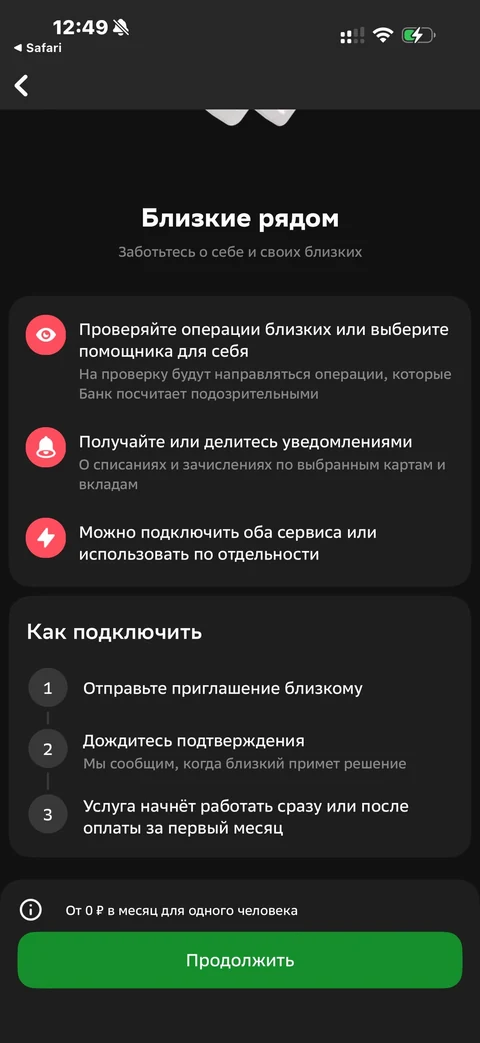 Сбер · Галерея · 158