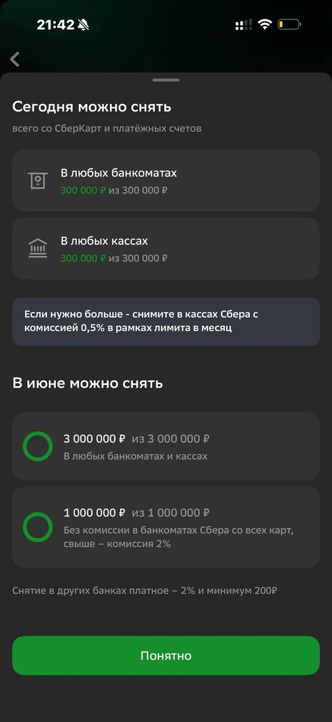 Сбер · Галерея · 615