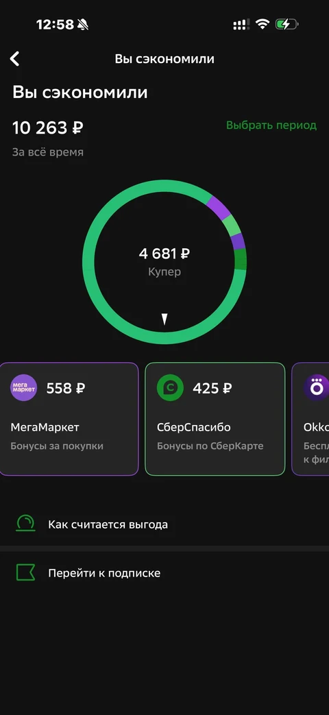 Сбер · Галерея · 235