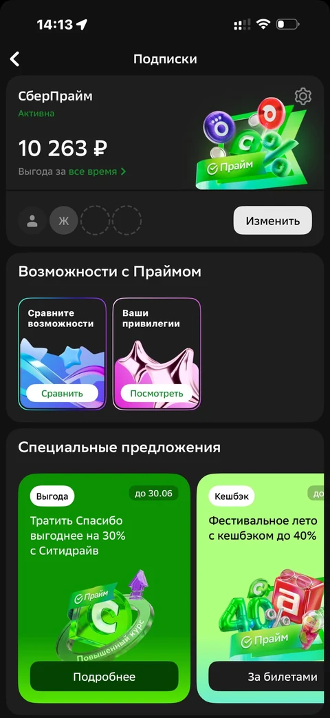 Сбер · Галерея · 539