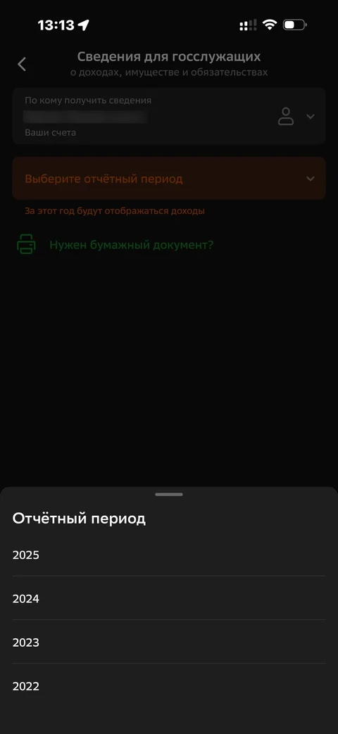 Сбер · Галерея · 321