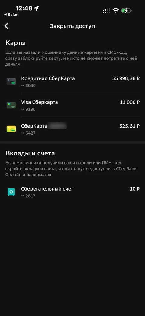 Сбер · Галерея · 146