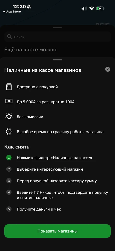 Сбер · Галерея · 13