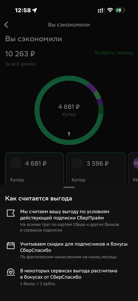 Сбер · Галерея · 233