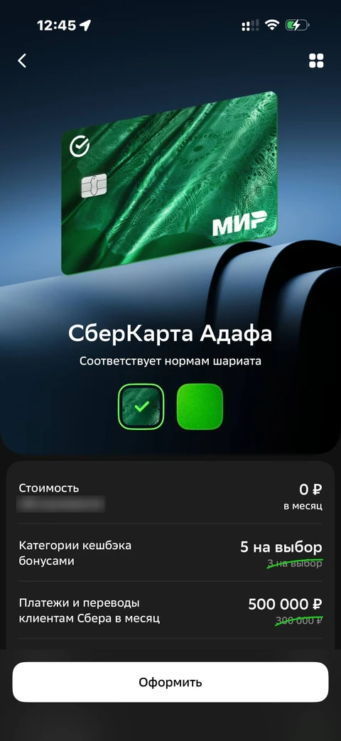 Сбер · Галерея · 105
