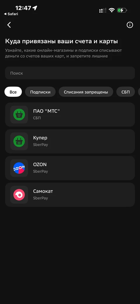 Сбер · Галерея · 137