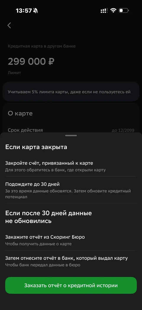 Сбер · Галерея · 450